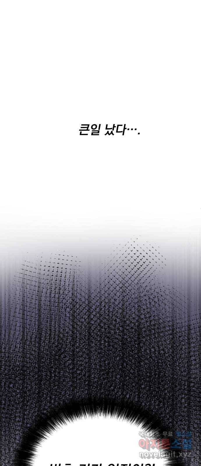 로맨틱 태평수산 18화. 들킬락 말락 7