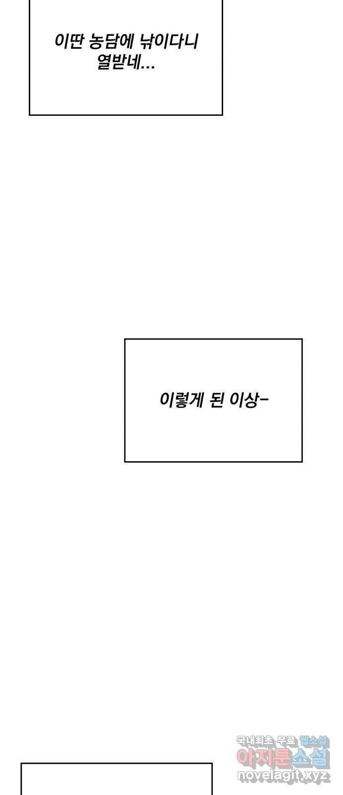 로맨틱 태평수산 18화. 들킬락 말락 10