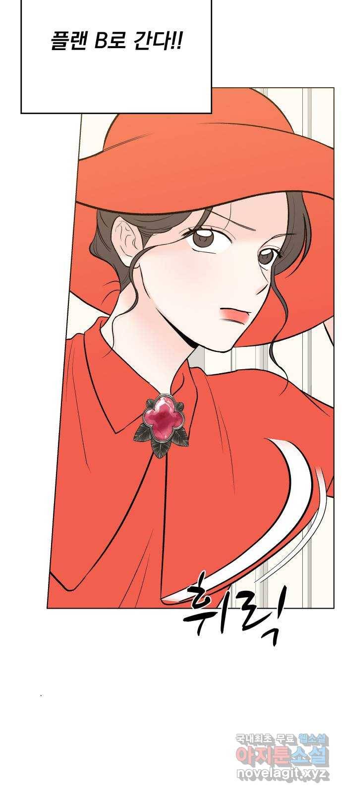 로맨틱 태평수산 18화. 들킬락 말락 11