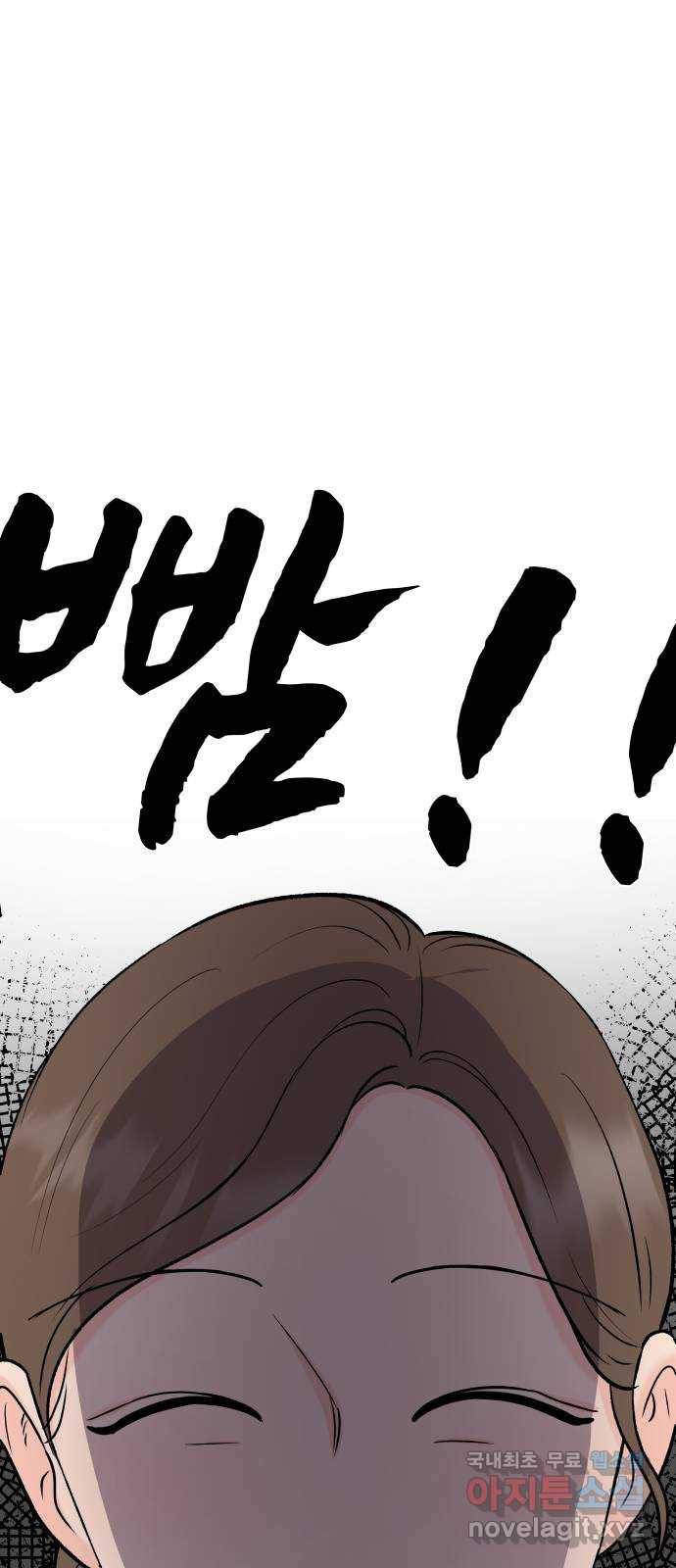 로맨틱 태평수산 18화. 들킬락 말락 12