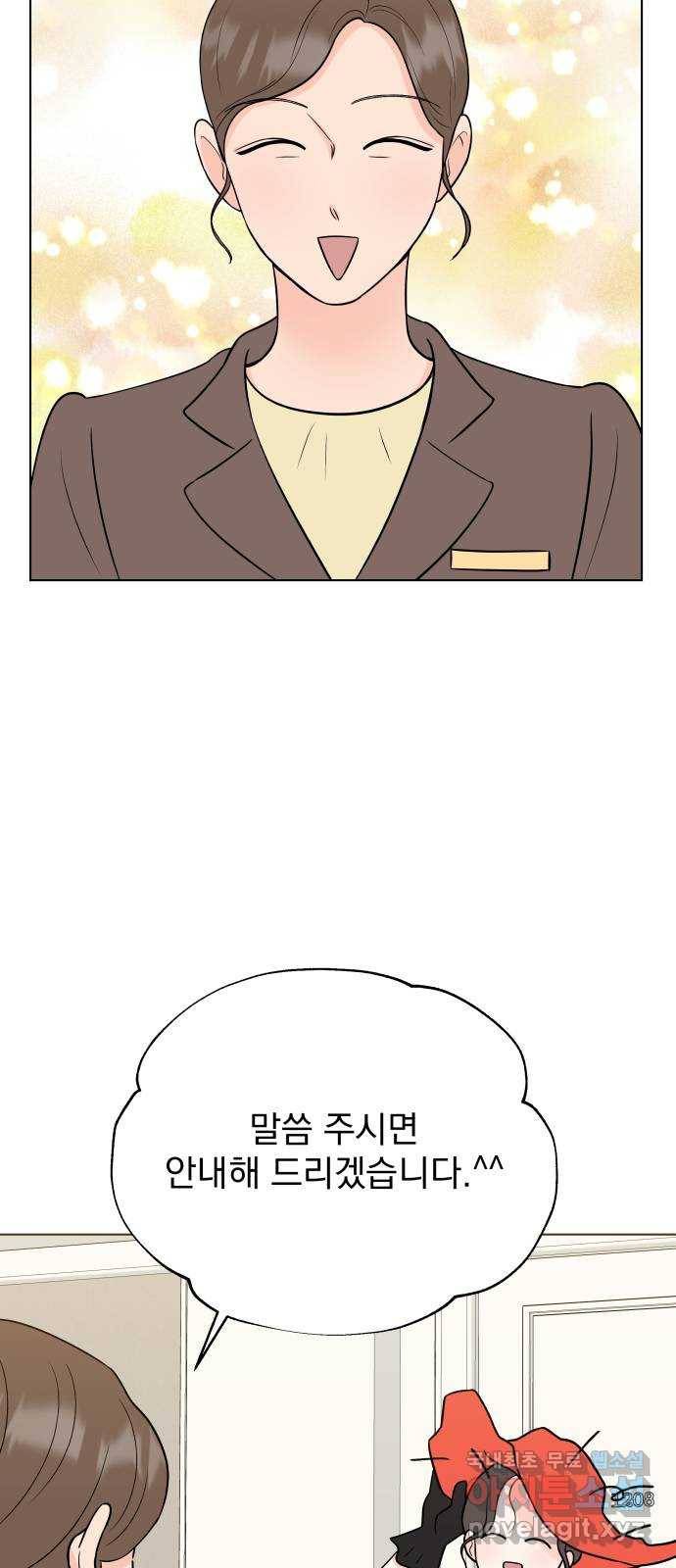 로맨틱 태평수산 18화. 들킬락 말락 15