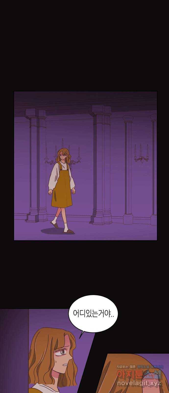 온실 속 화초 시즌2 22화 1