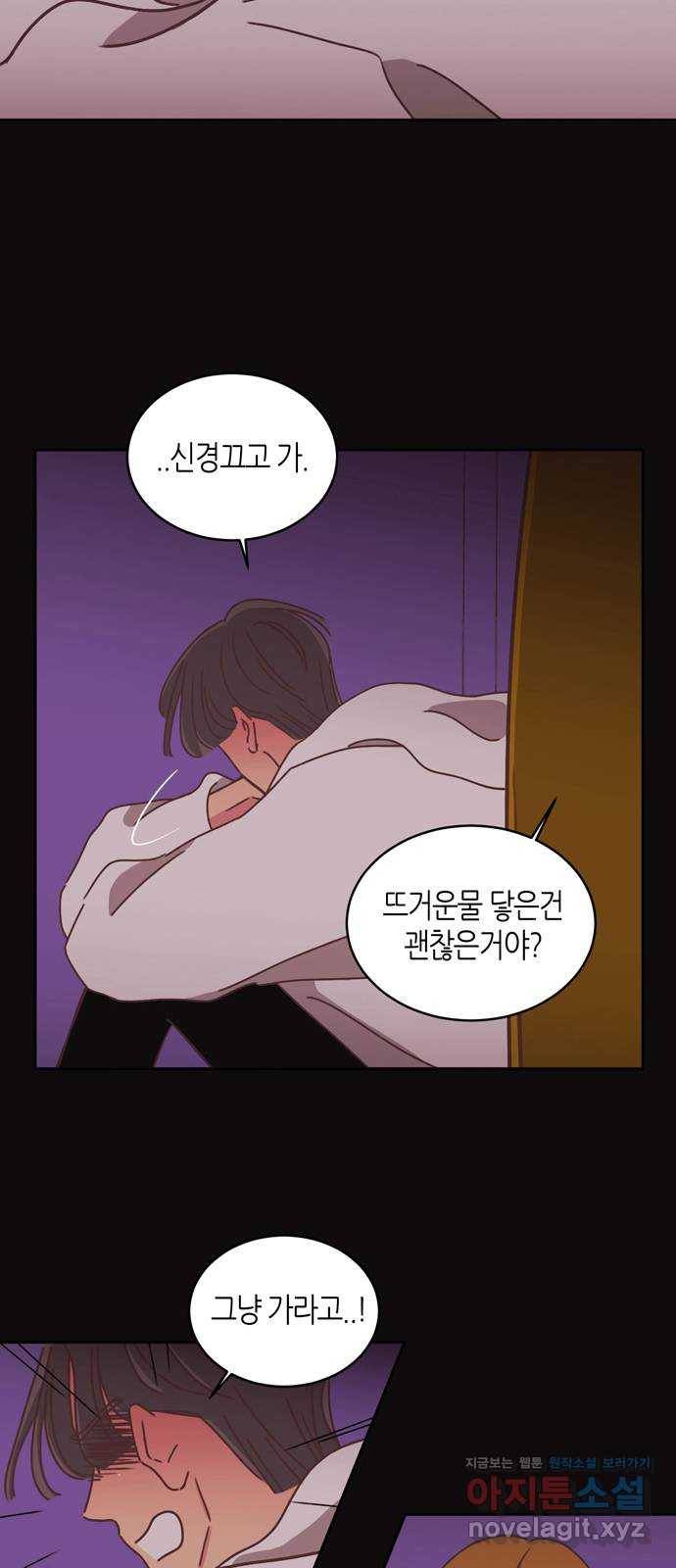 온실 속 화초 시즌2 22화 4