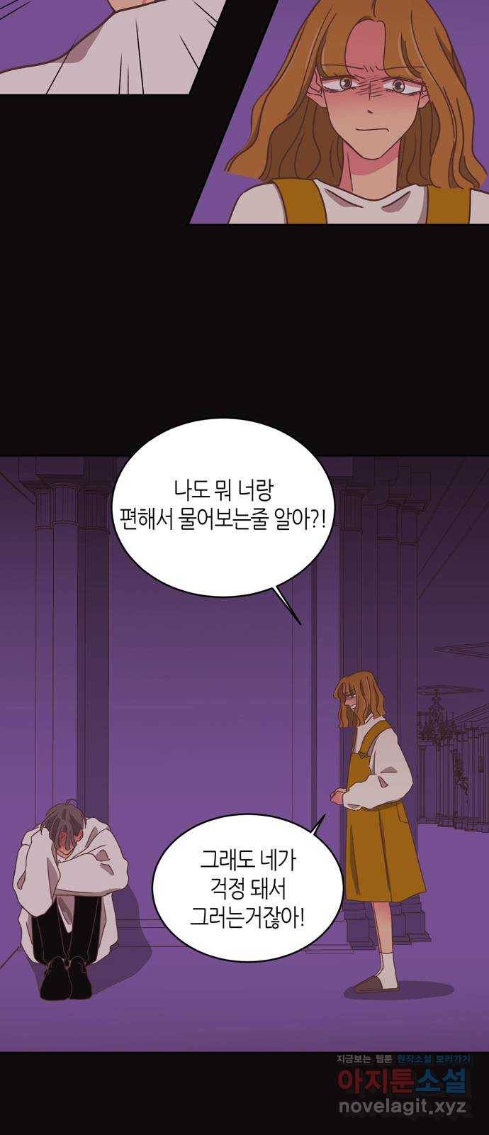 온실 속 화초 시즌2 22화 5