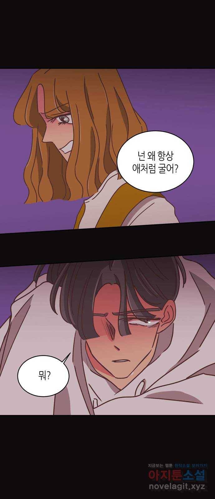 온실 속 화초 시즌2 22화 6