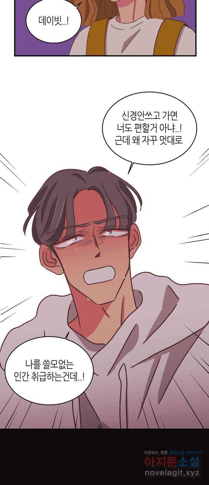 온실 속 화초 시즌2 22화 8