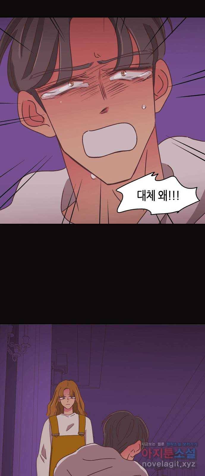 온실 속 화초 시즌2 22화 9
