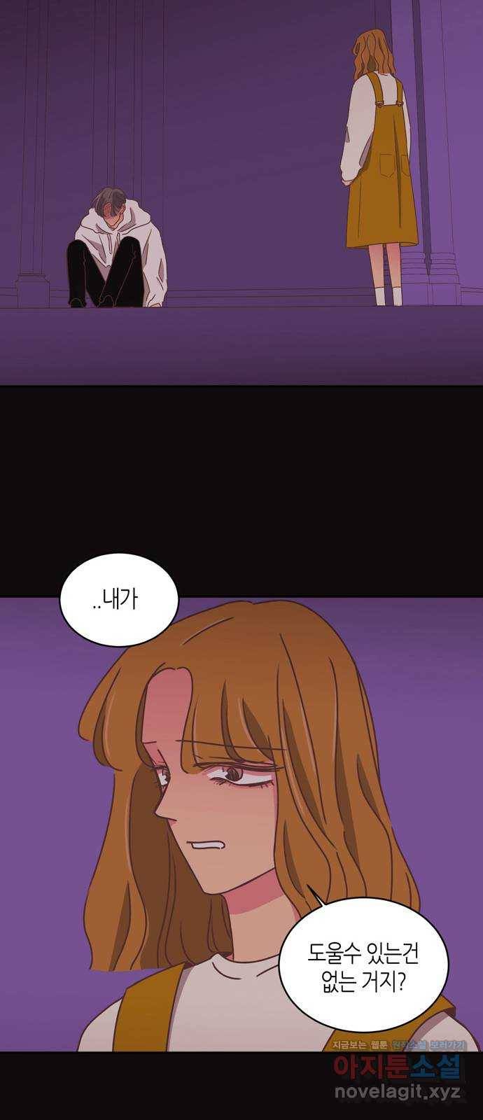 온실 속 화초 시즌2 22화 11