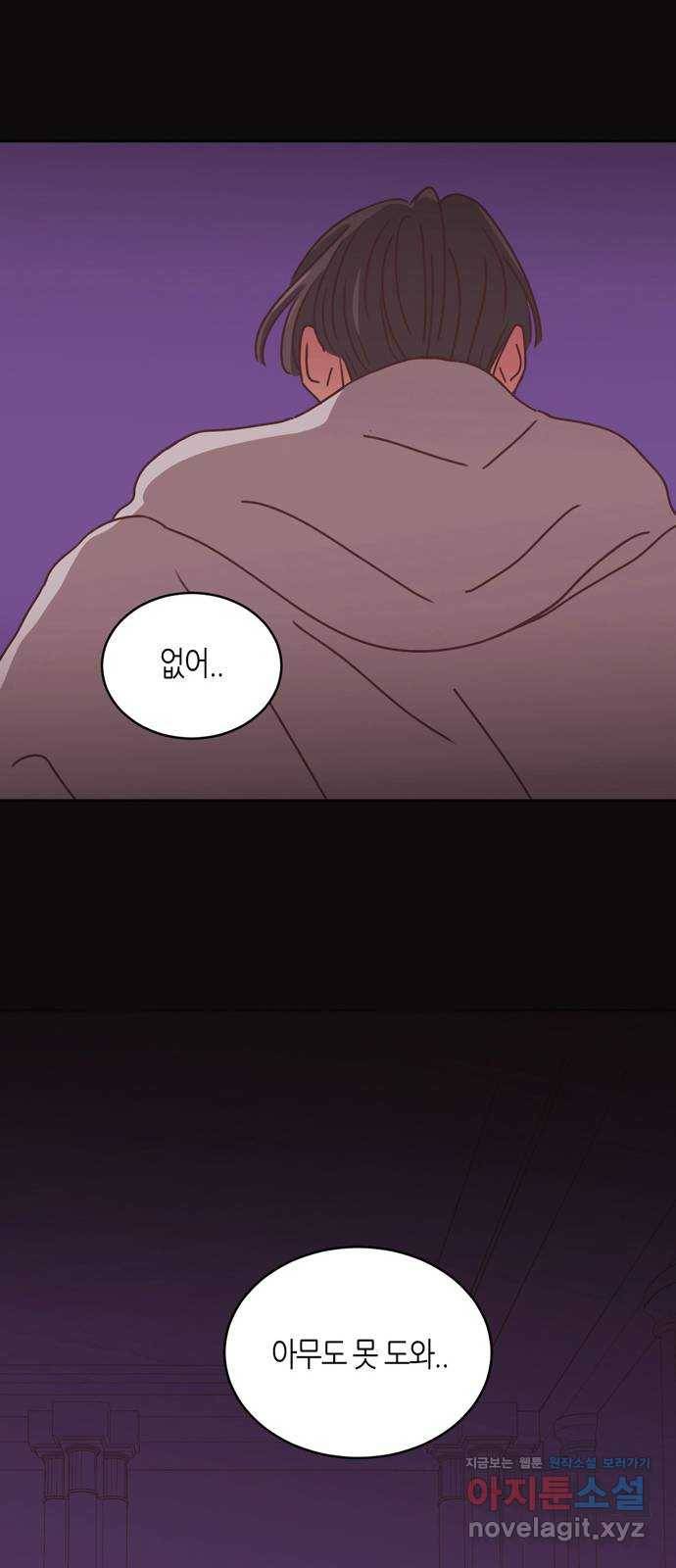 온실 속 화초 시즌2 22화 12