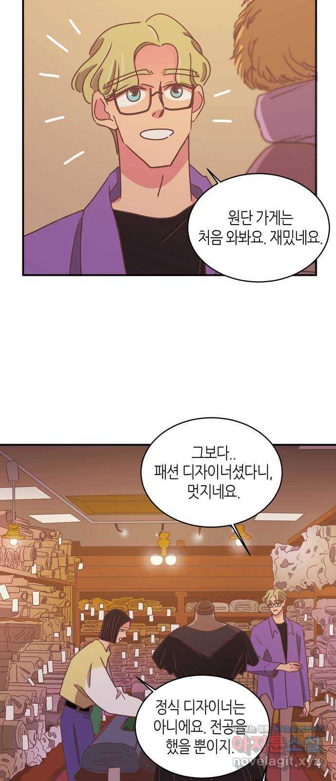 온실 속 화초 시즌2 22화 15