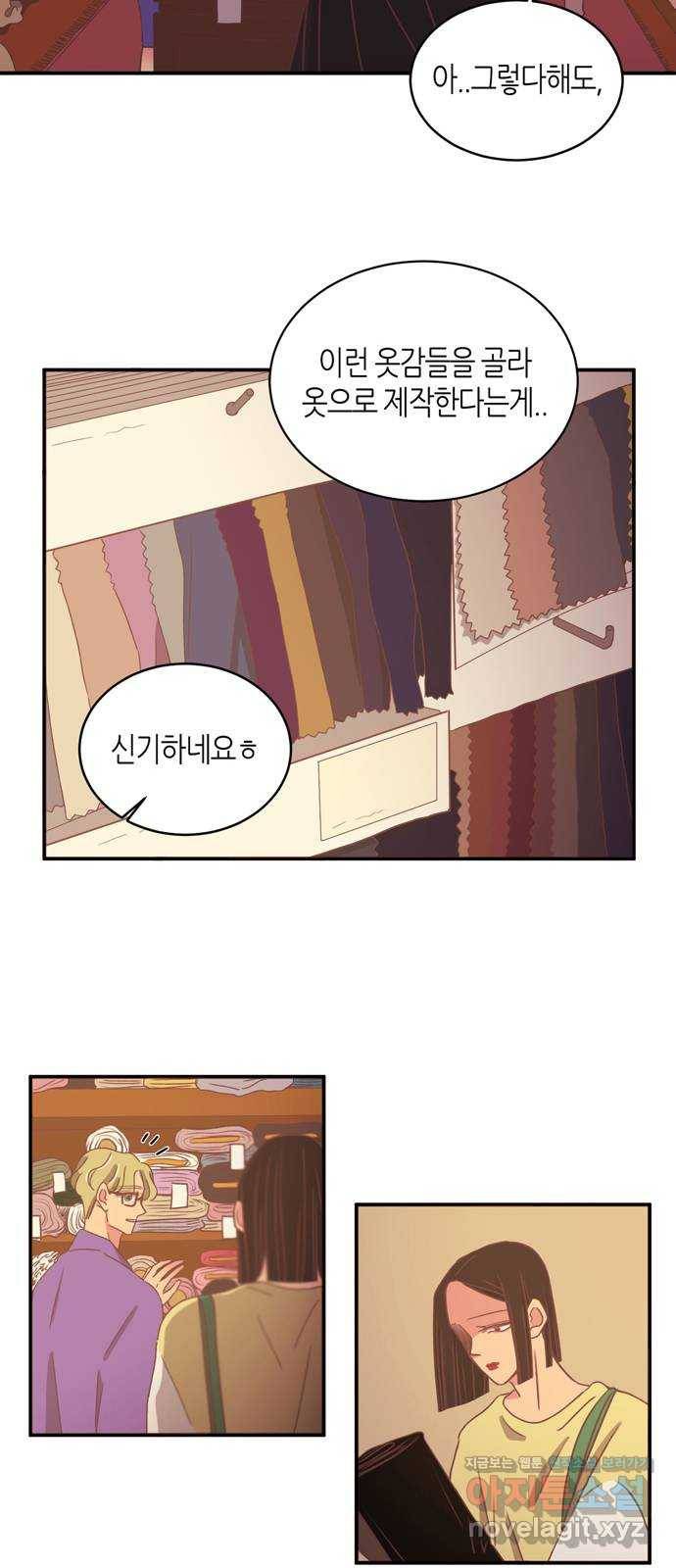 온실 속 화초 시즌2 22화 16