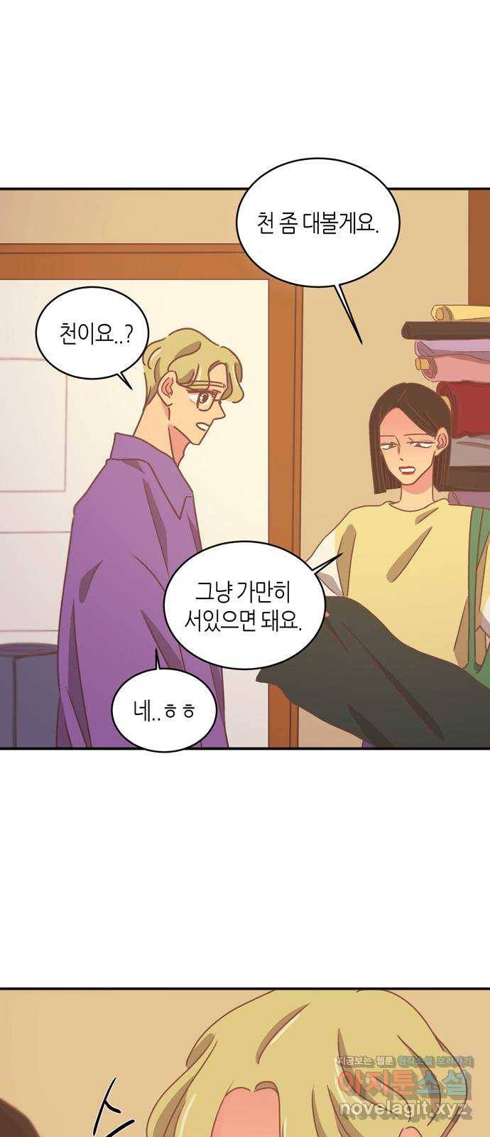 온실 속 화초 시즌2 22화 22