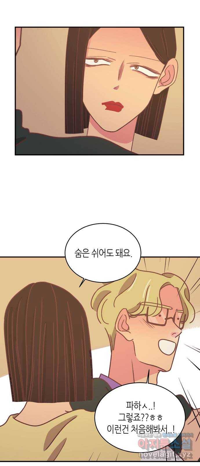 온실 속 화초 시즌2 22화 24