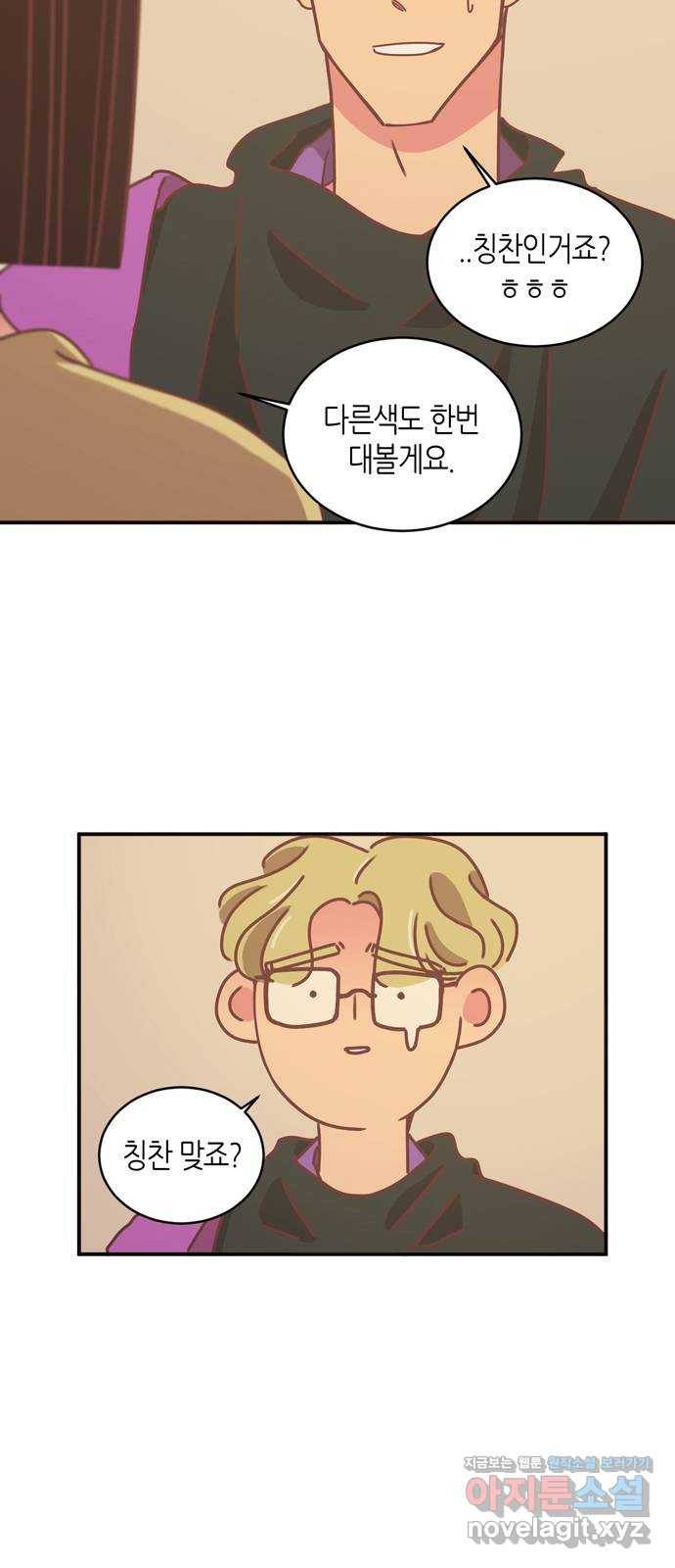 온실 속 화초 시즌2 22화 26