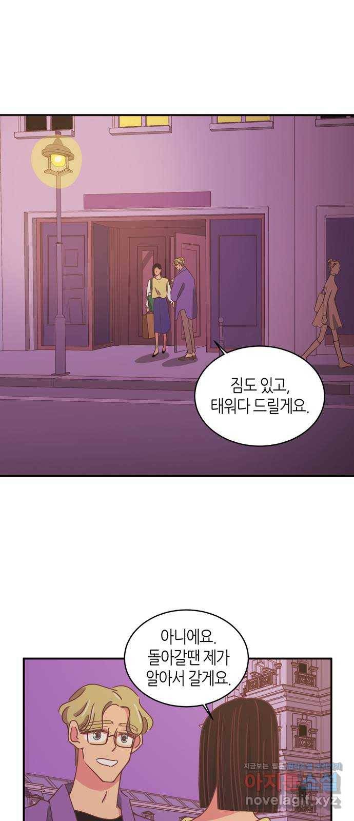 온실 속 화초 시즌2 22화 27