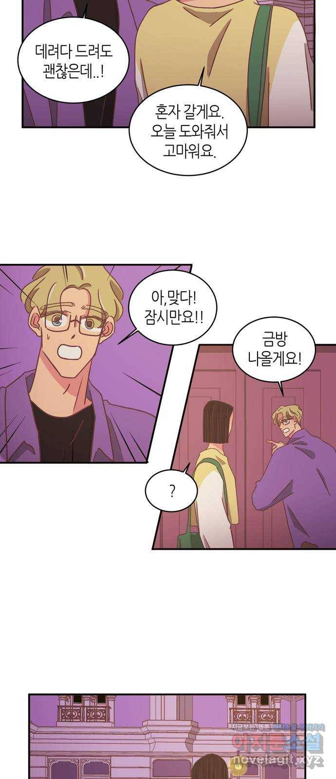 온실 속 화초 시즌2 22화 28