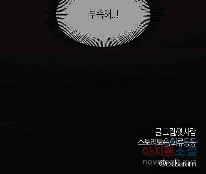 온실 속 화초 시즌2 22화 37