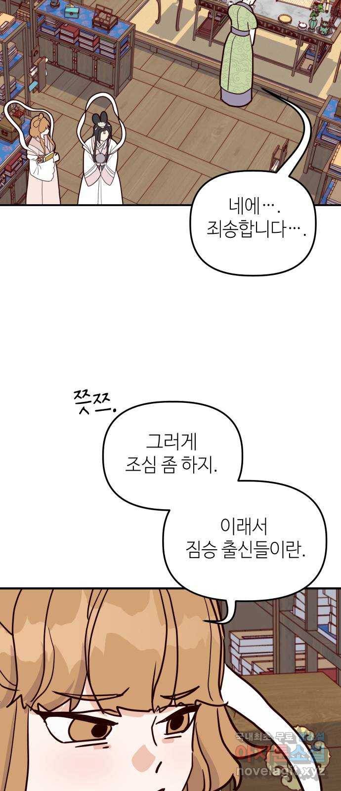 자취방 신선들 41. 잊고 싶은 과거 4