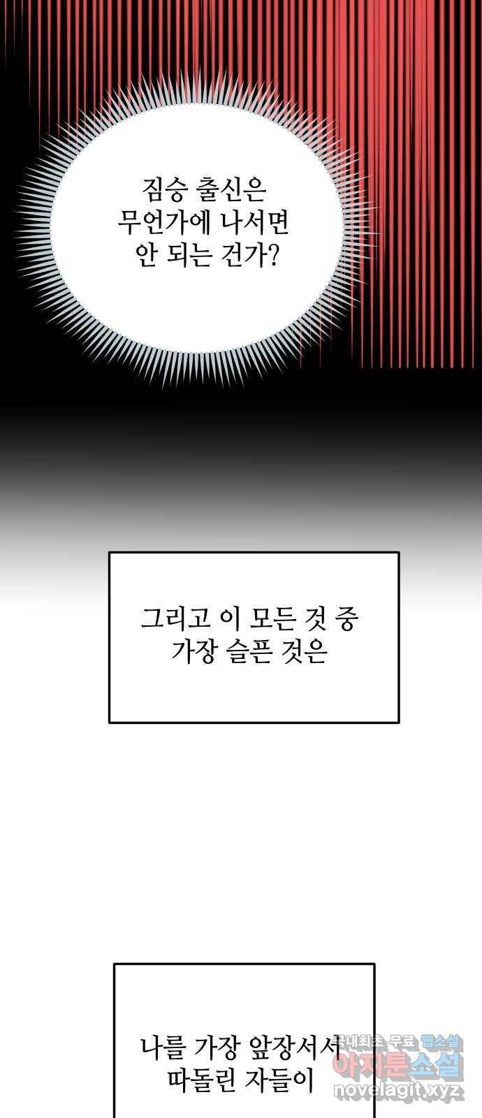 자취방 신선들 41. 잊고 싶은 과거 23