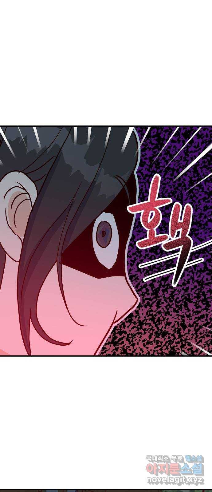 자취방 신선들 41. 잊고 싶은 과거 57