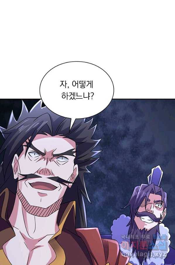 영검존 638화 1