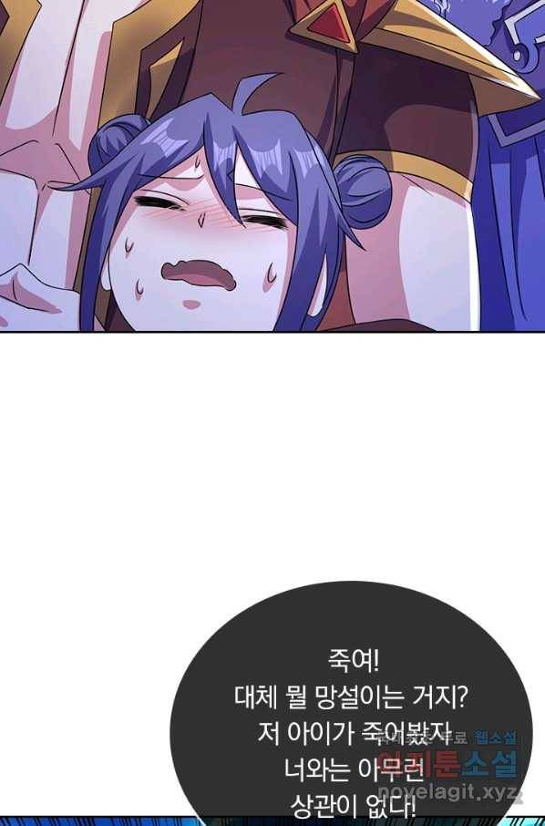 영검존 638화 2