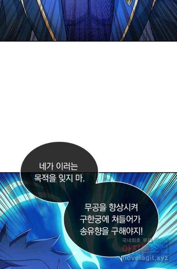 영검존 638화 4