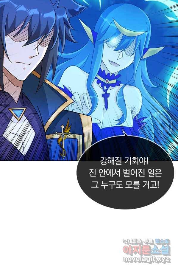 영검존 638화 5