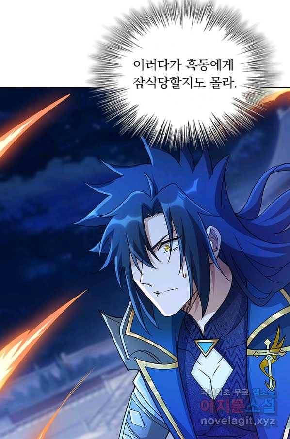 영검존 638화 9