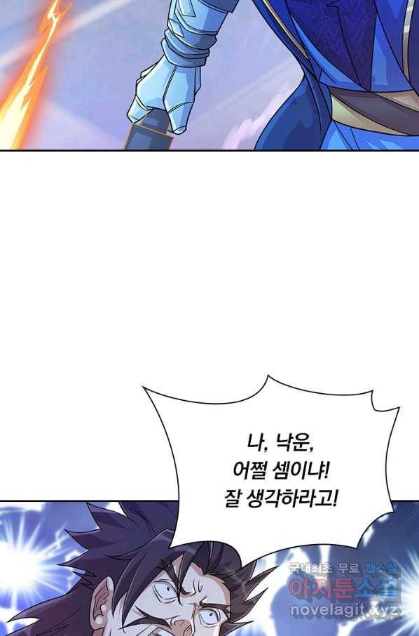 영검존 638화 10