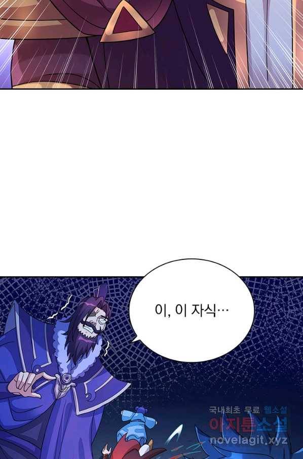 영검존 638화 13