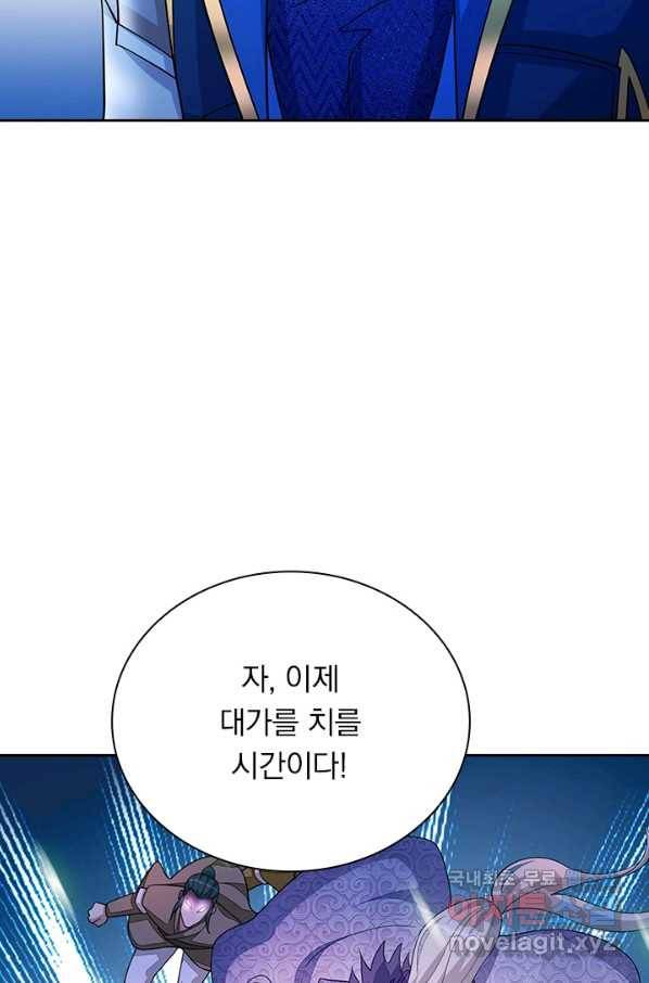 영검존 638화 16