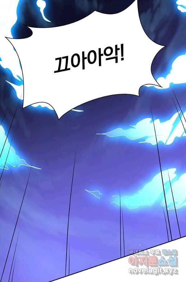 영검존 638화 19