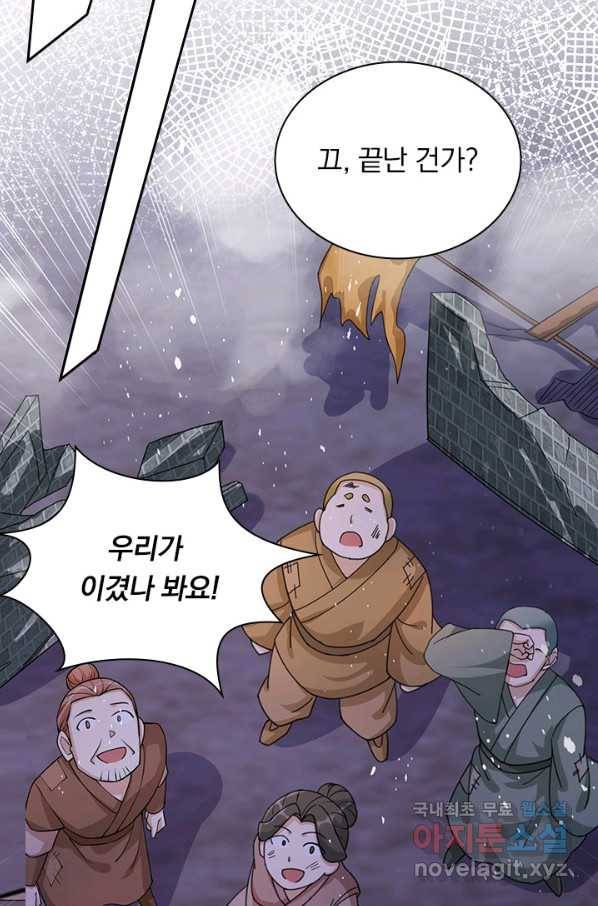 영검존 638화 21
