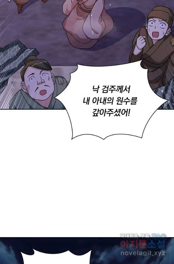 영검존 638화 22