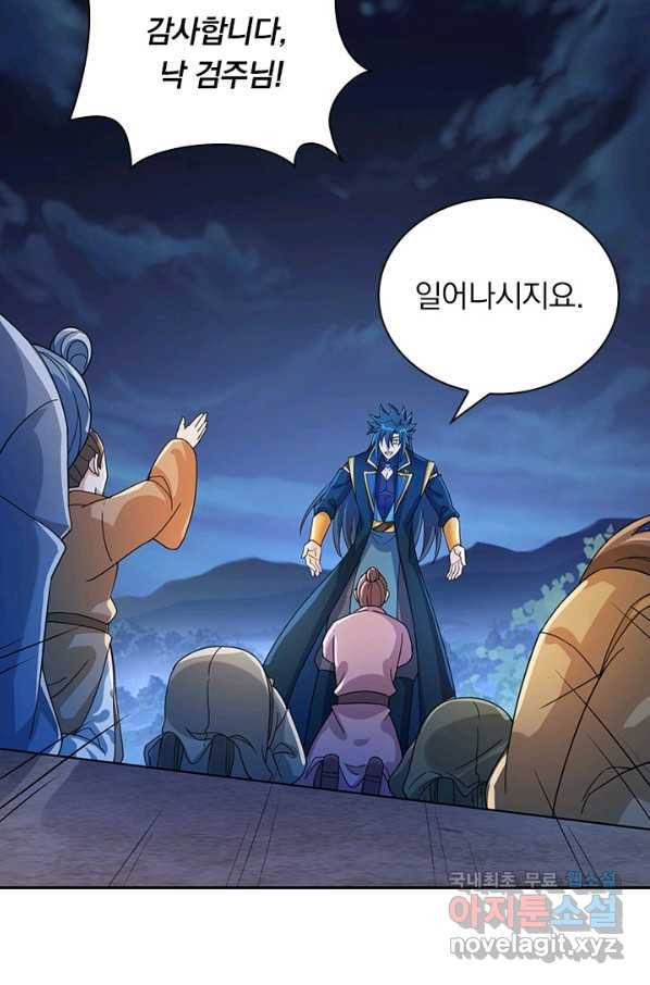 영검존 638화 23