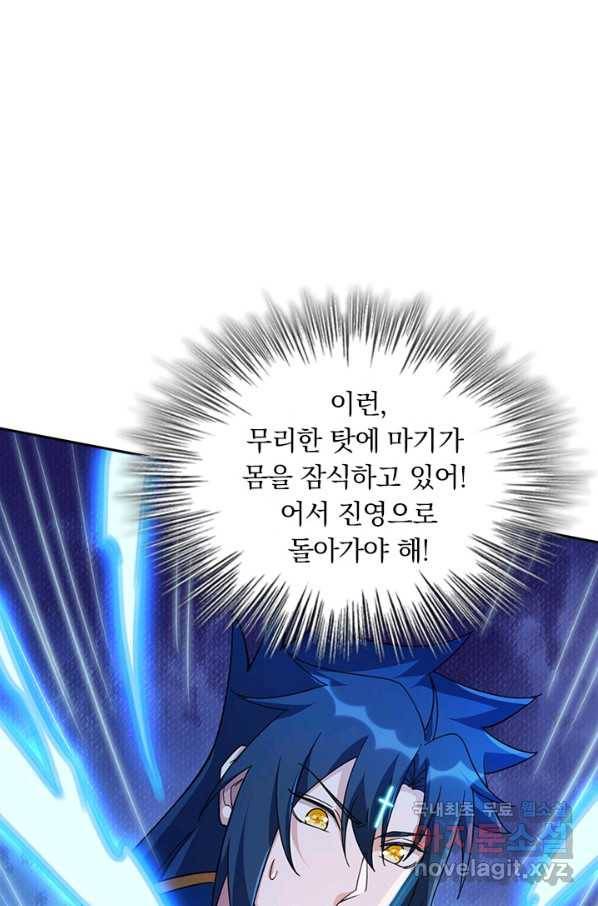 영검존 638화 25