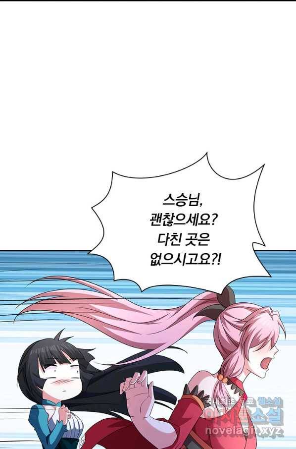 영검존 638화 30