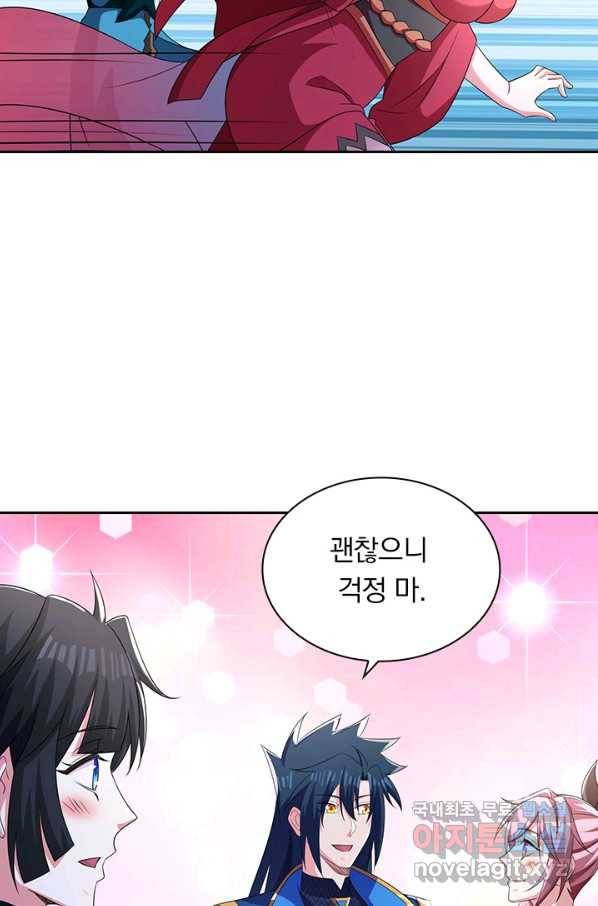 영검존 638화 31