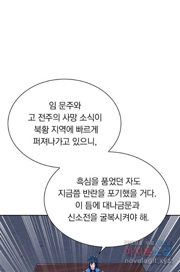 영검존 638화 35