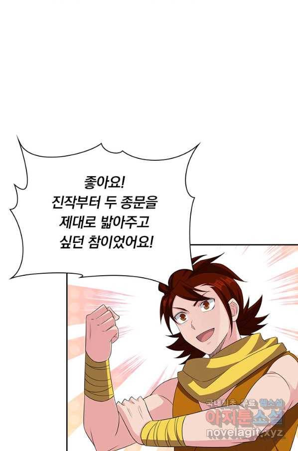 영검존 638화 37