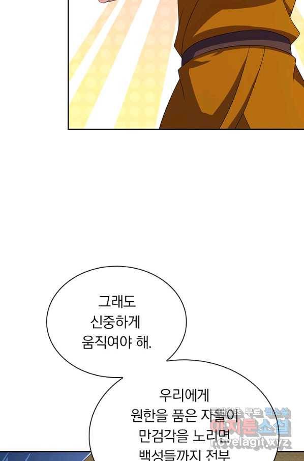 영검존 638화 38