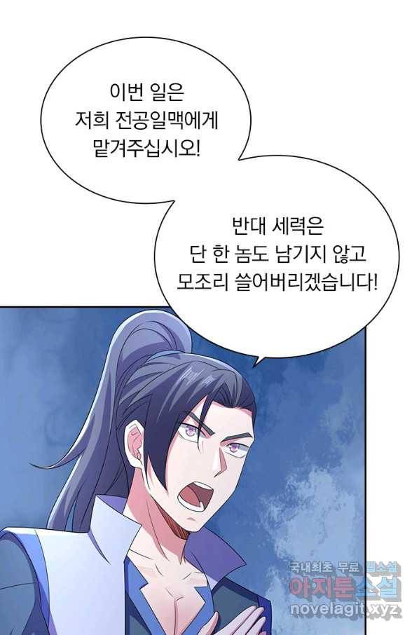 영검존 638화 40