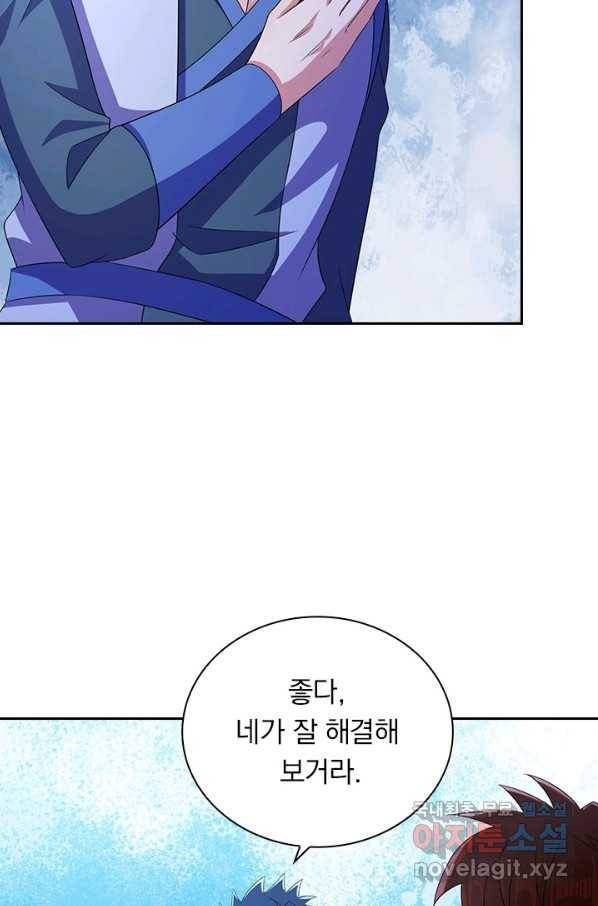 영검존 638화 41
