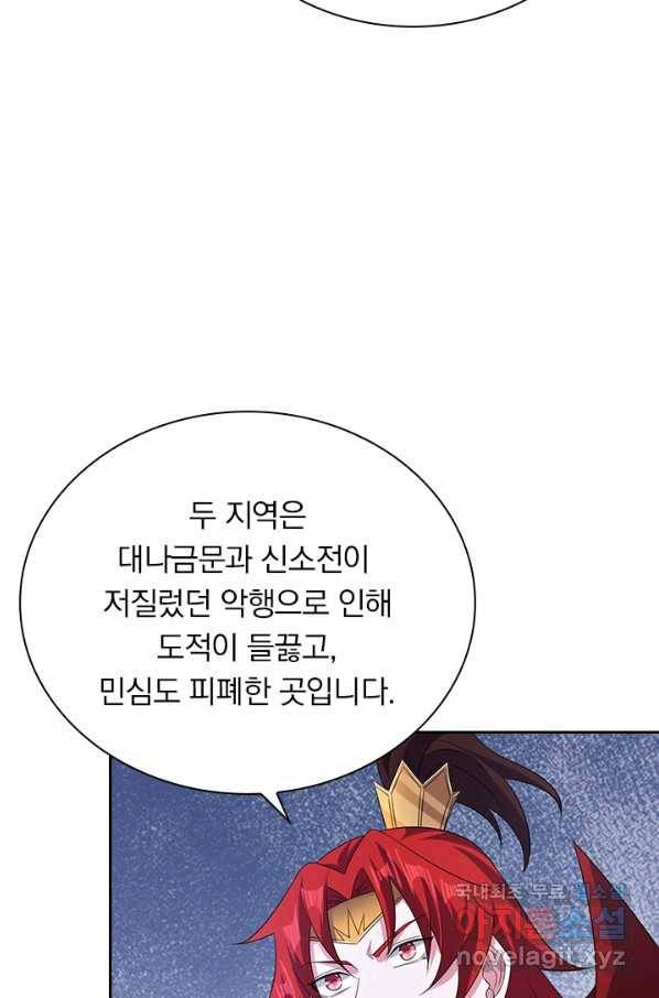 영검존 638화 44