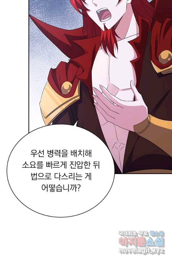 영검존 638화 45