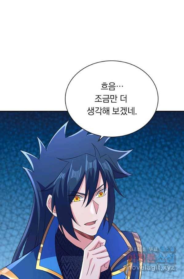 영검존 638화 46