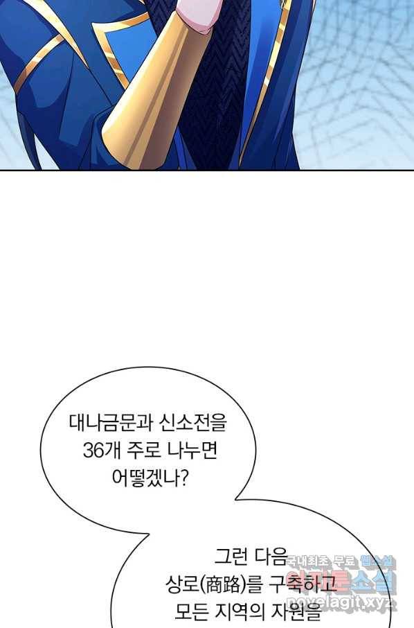 영검존 638화 47