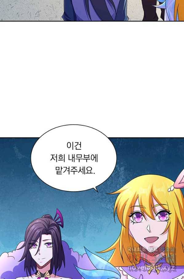 영검존 638화 49