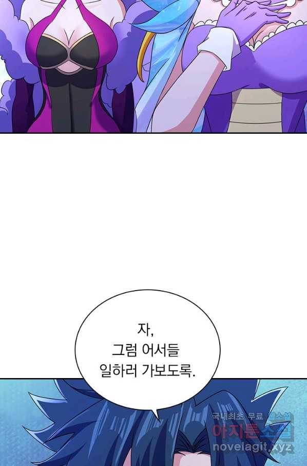 영검존 638화 50